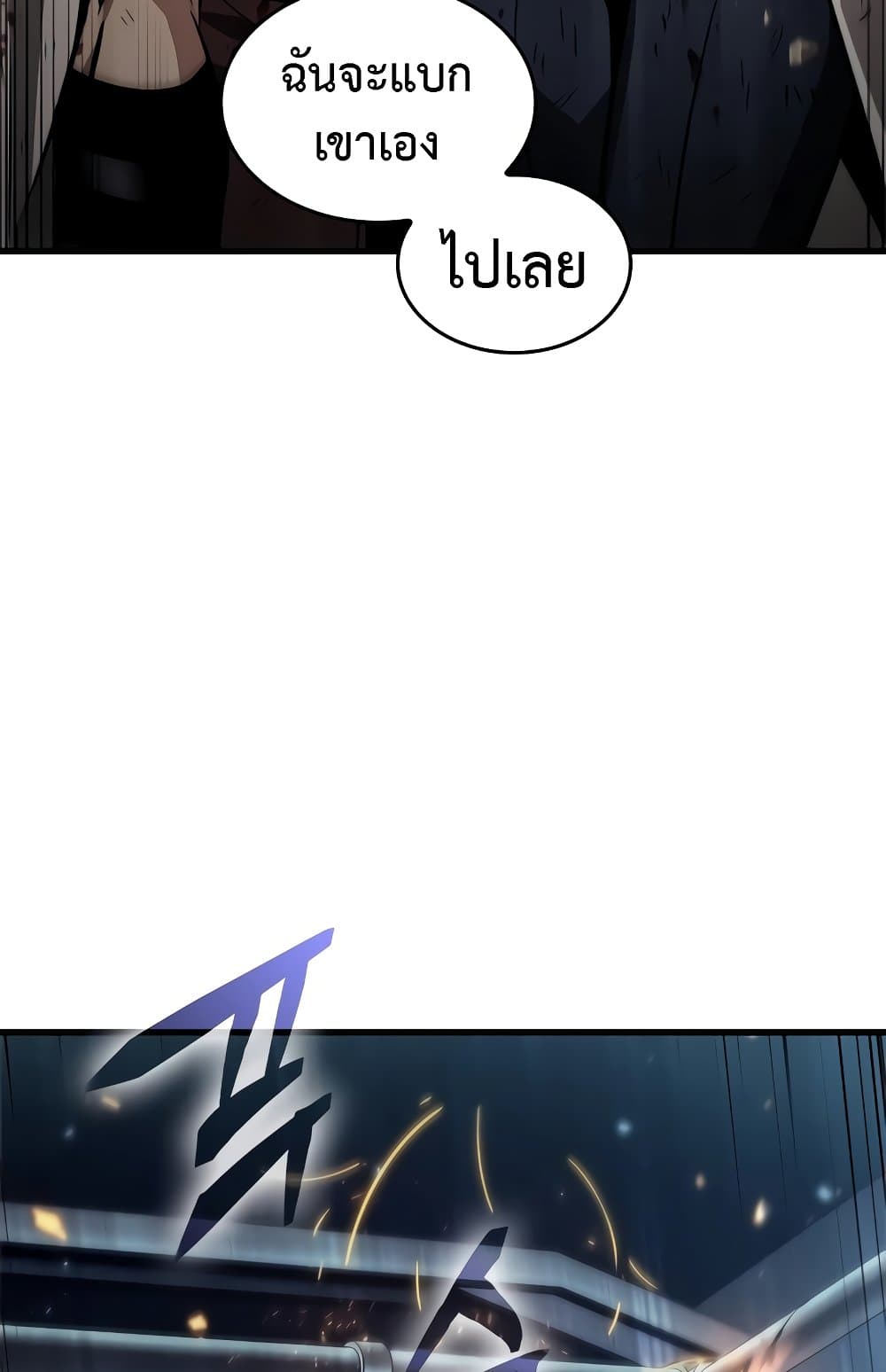 Pick Me Up, Infinite Gacha ตอนที่ 112 แปลไทย