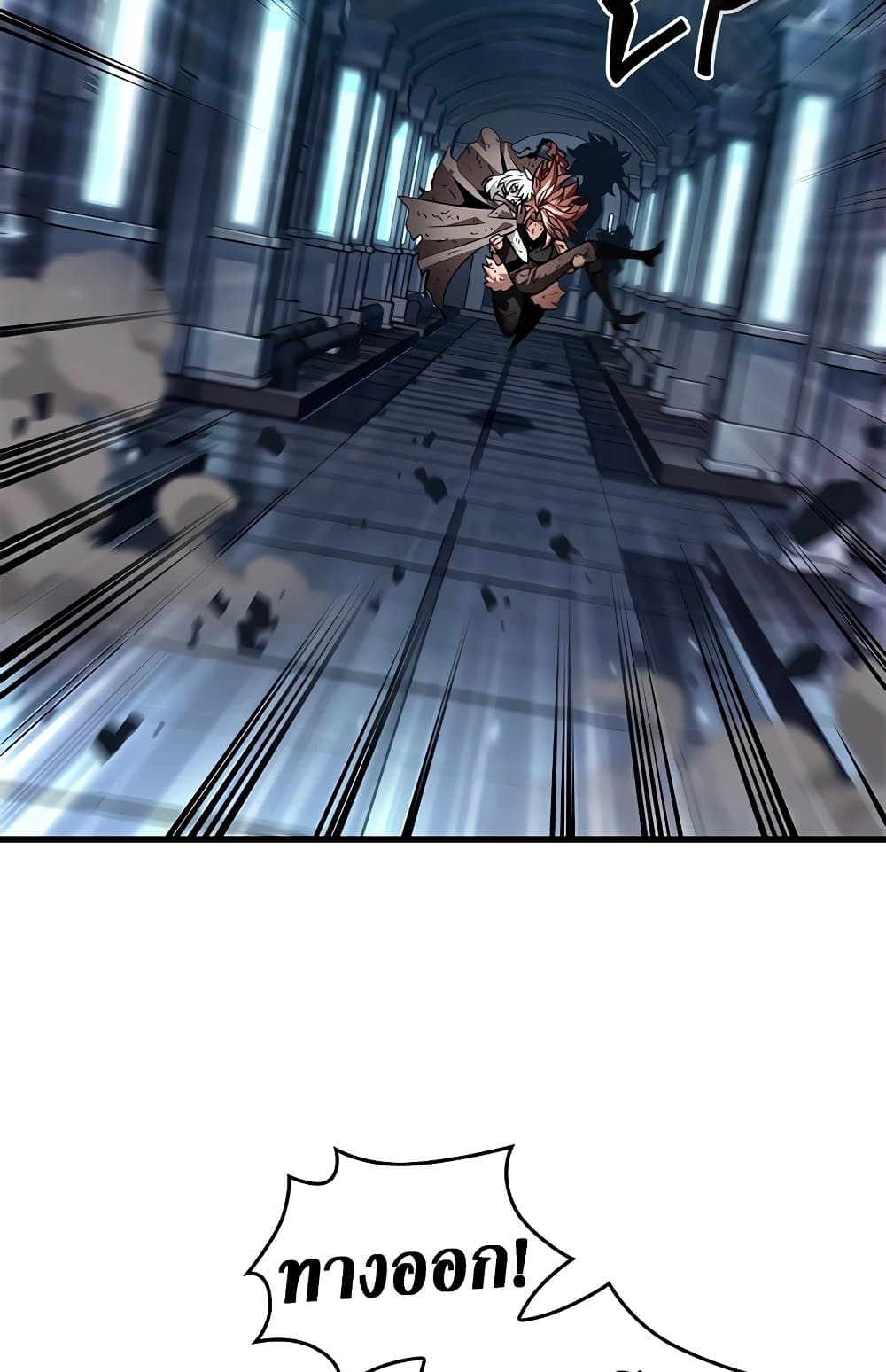 Pick Me Up, Infinite Gacha ตอนที่ 112 แปลไทย