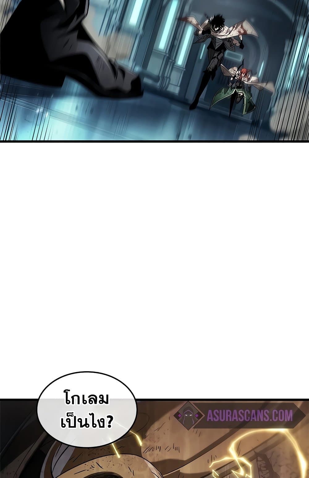 Pick Me Up, Infinite Gacha ตอนที่ 112 แปลไทย