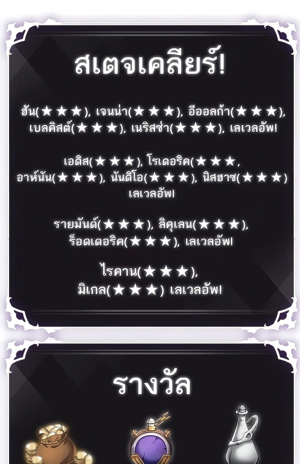 Pick Me Up, Infinite Gacha ตอนที่ 112 แปลไทย