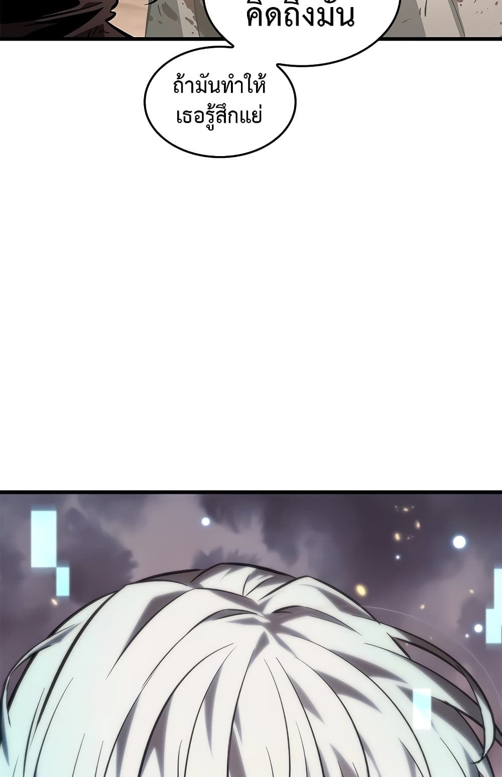 Pick Me Up, Infinite Gacha ตอนที่ 112 แปลไทย