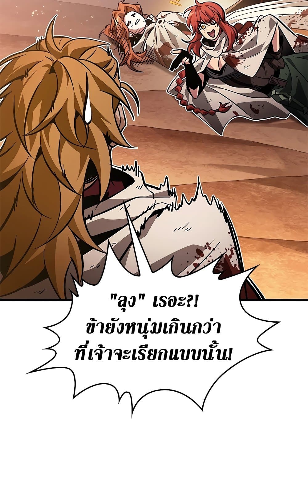 Pick Me Up, Infinite Gacha ตอนที่ 112 แปลไทย