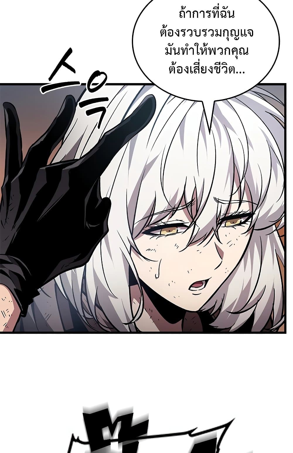 Pick Me Up, Infinite Gacha ตอนที่ 112 แปลไทย