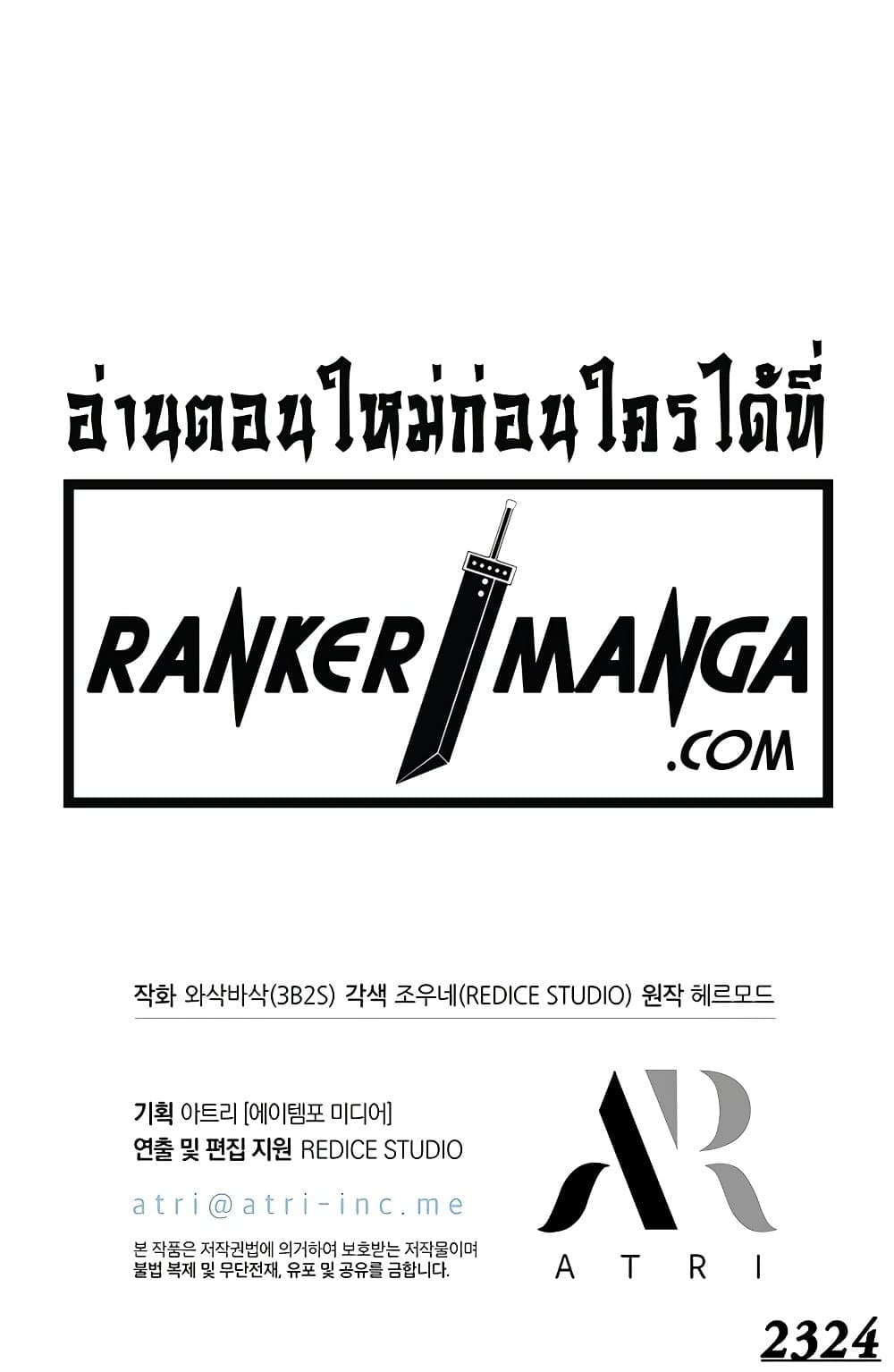 Pick Me Up, Infinite Gacha ตอนที่ 112 แปลไทย