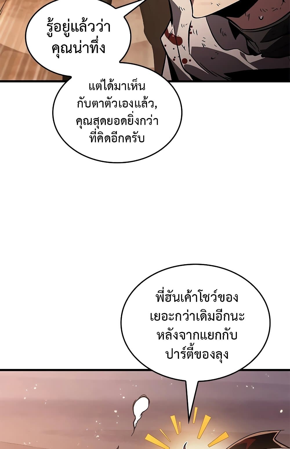 Pick Me Up, Infinite Gacha ตอนที่ 112 แปลไทย