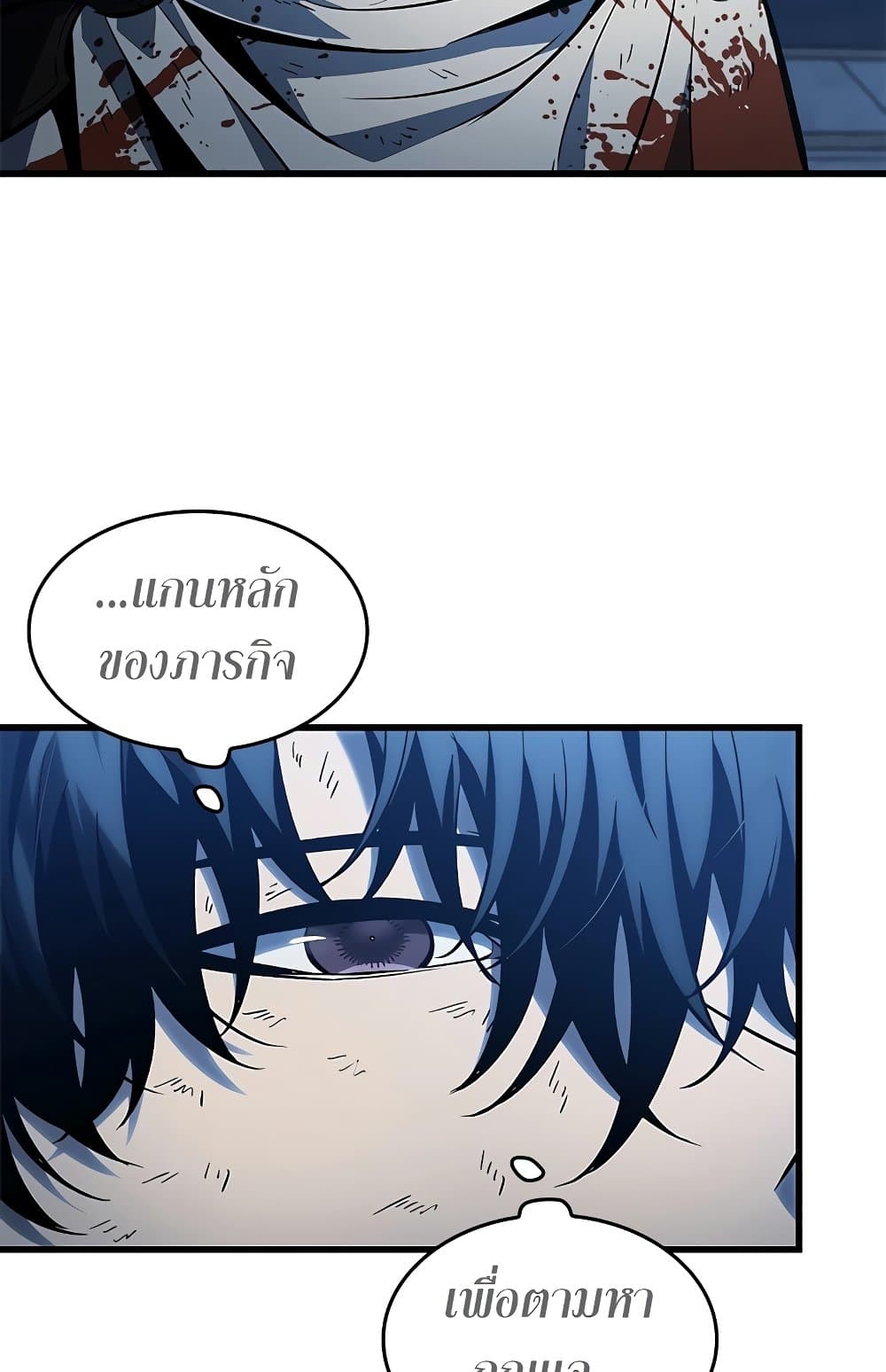 Pick Me Up, Infinite Gacha ตอนที่ 112 แปลไทย