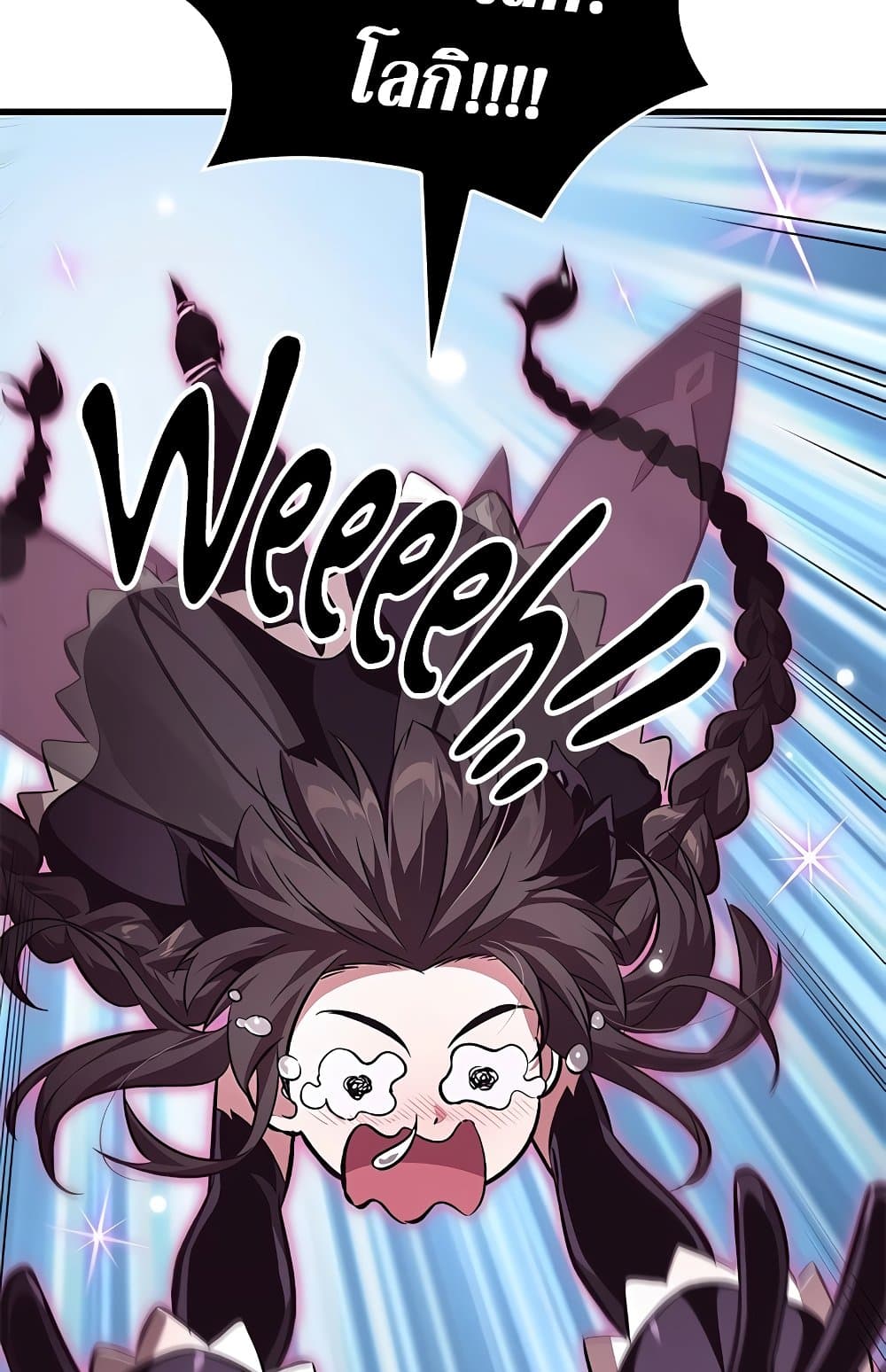 Pick Me Up, Infinite Gacha ตอนที่ 112 แปลไทย