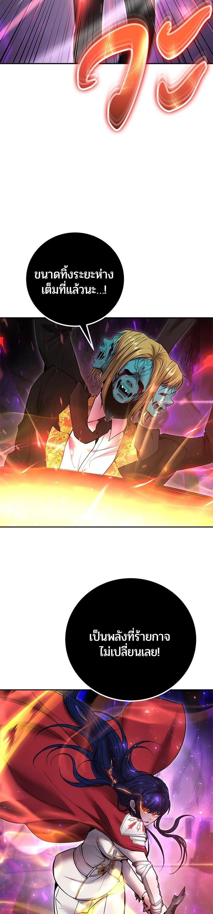 I was more overpowered than the hero, so I hid my power! แกร่งเกินผู้กล้า แต่ซ่าไม่ได้ ตอนที่ 40 แปลไทย