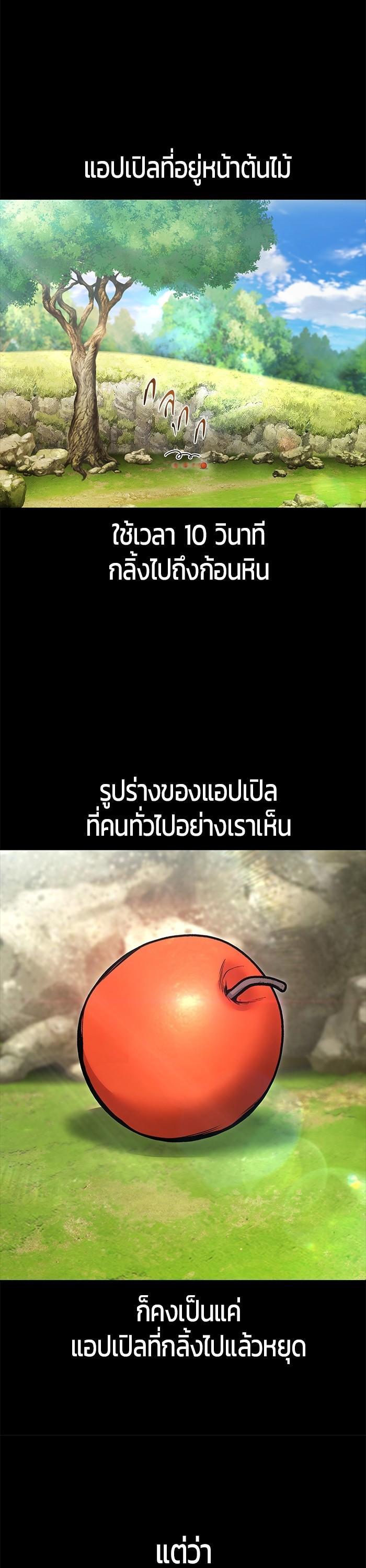 I was more overpowered than the hero, so I hid my power! แกร่งเกินผู้กล้า แต่ซ่าไม่ได้ ตอนที่ 40 แปลไทย