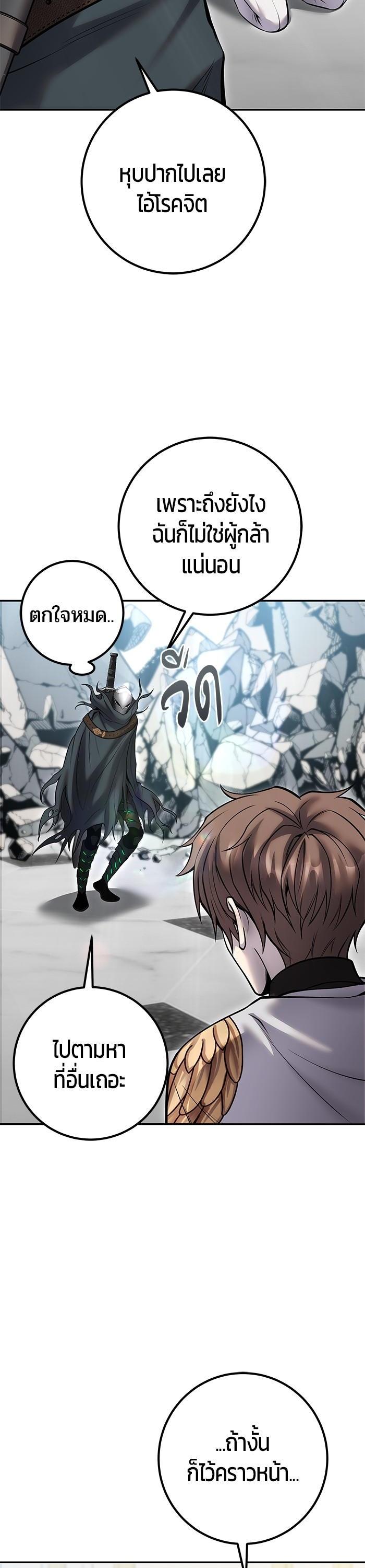 I was more overpowered than the hero, so I hid my power! แกร่งเกินผู้กล้า แต่ซ่าไม่ได้ ตอนที่ 40 แปลไทย