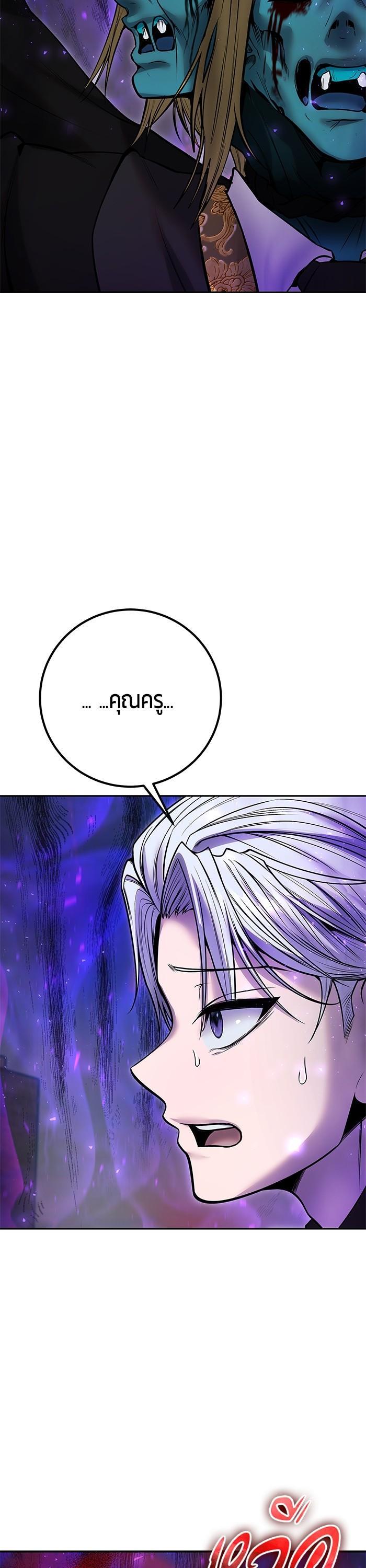 I was more overpowered than the hero, so I hid my power! แกร่งเกินผู้กล้า แต่ซ่าไม่ได้ ตอนที่ 40 แปลไทย