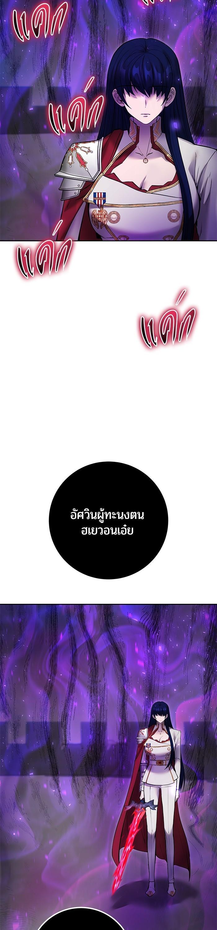 I was more overpowered than the hero, so I hid my power! แกร่งเกินผู้กล้า แต่ซ่าไม่ได้ ตอนที่ 40 แปลไทย