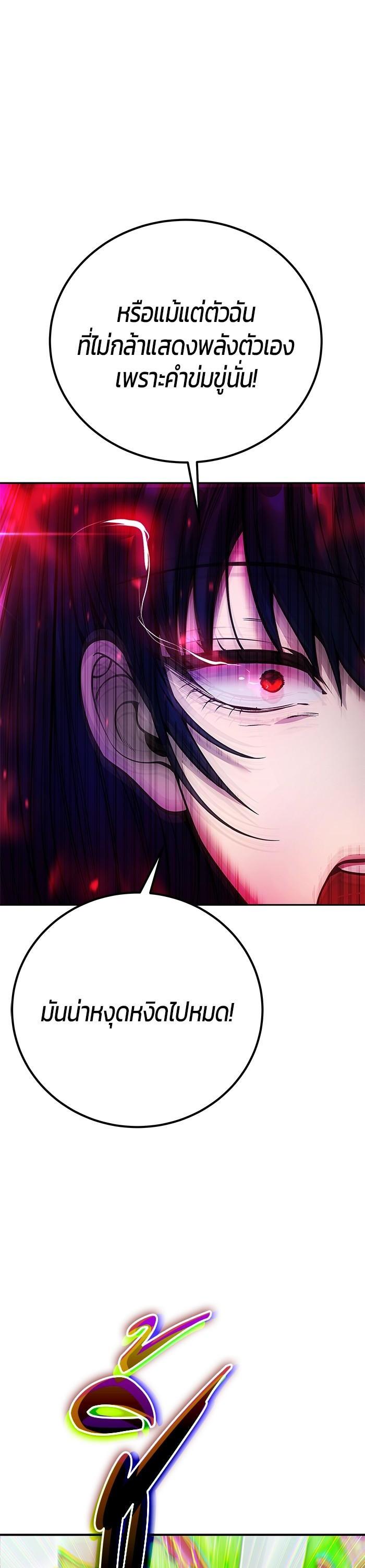 I was more overpowered than the hero, so I hid my power! แกร่งเกินผู้กล้า แต่ซ่าไม่ได้ ตอนที่ 40 แปลไทย