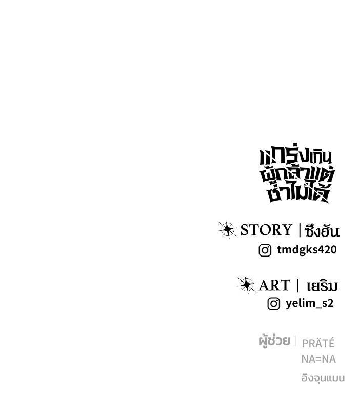 I was more overpowered than the hero, so I hid my power! แกร่งเกินผู้กล้า แต่ซ่าไม่ได้ ตอนที่ 40 แปลไทย