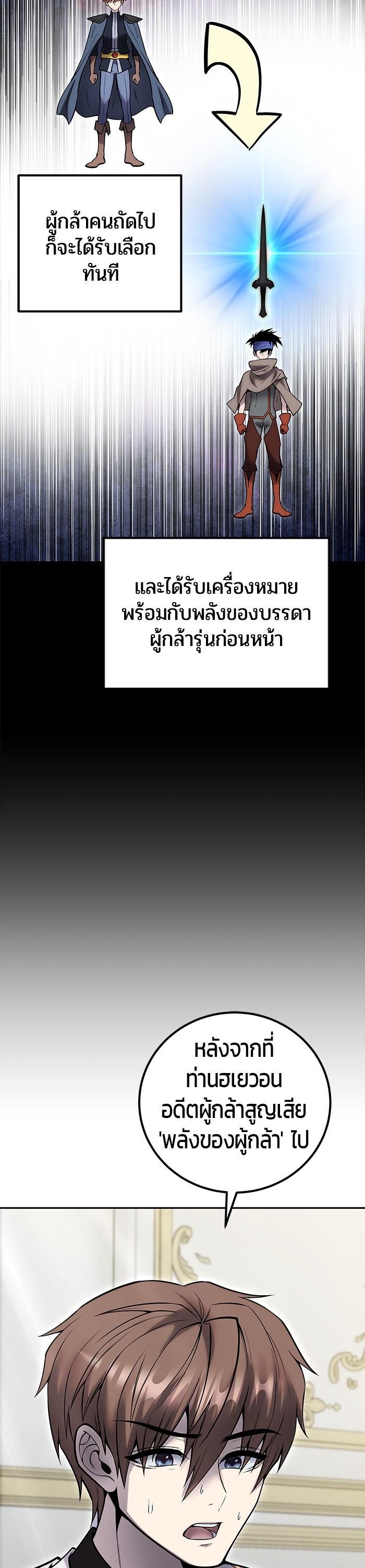 I was more overpowered than the hero, so I hid my power! แกร่งเกินผู้กล้า แต่ซ่าไม่ได้ ตอนที่ 40 แปลไทย