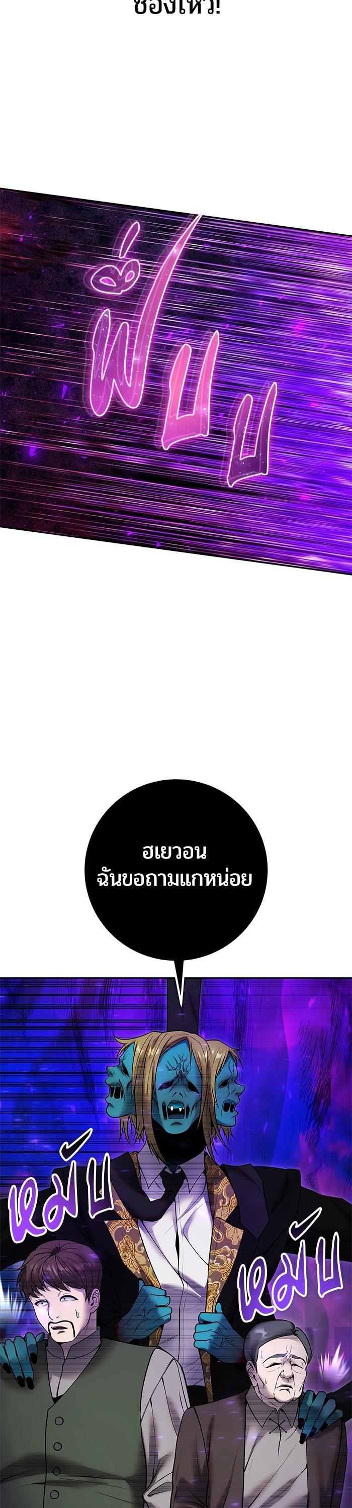 I was more overpowered than the hero, so I hid my power! แกร่งเกินผู้กล้า แต่ซ่าไม่ได้ ตอนที่ 40 แปลไทย