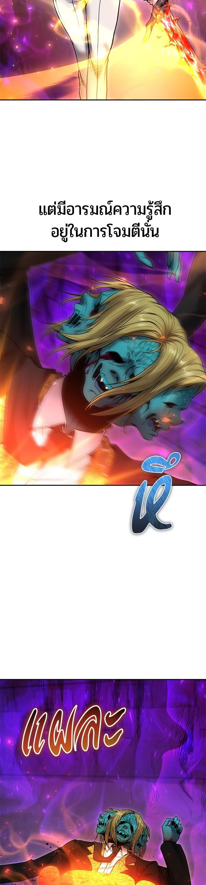 I was more overpowered than the hero, so I hid my power! แกร่งเกินผู้กล้า แต่ซ่าไม่ได้ ตอนที่ 40 แปลไทย