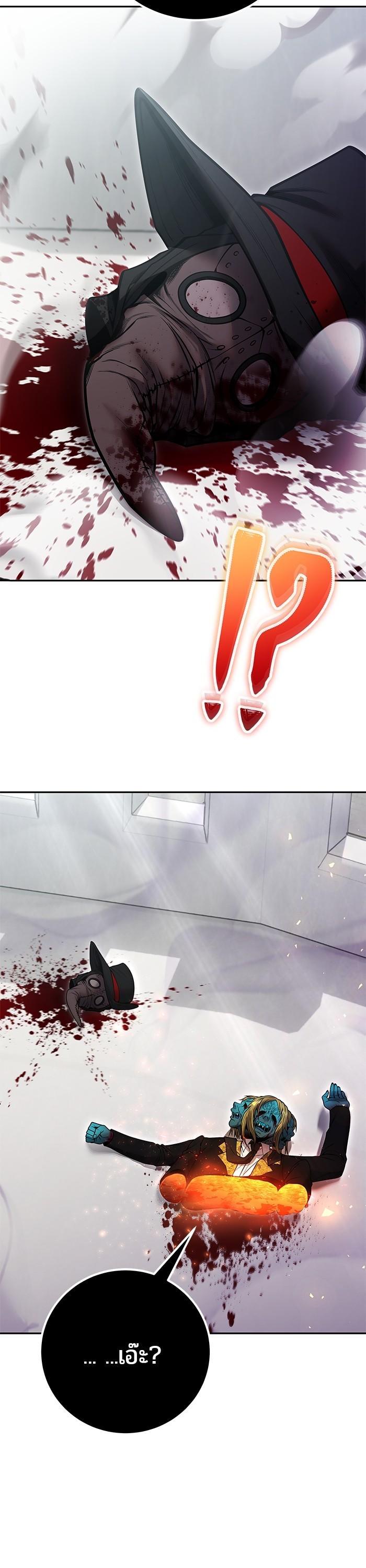 I was more overpowered than the hero, so I hid my power! แกร่งเกินผู้กล้า แต่ซ่าไม่ได้ ตอนที่ 40 แปลไทย