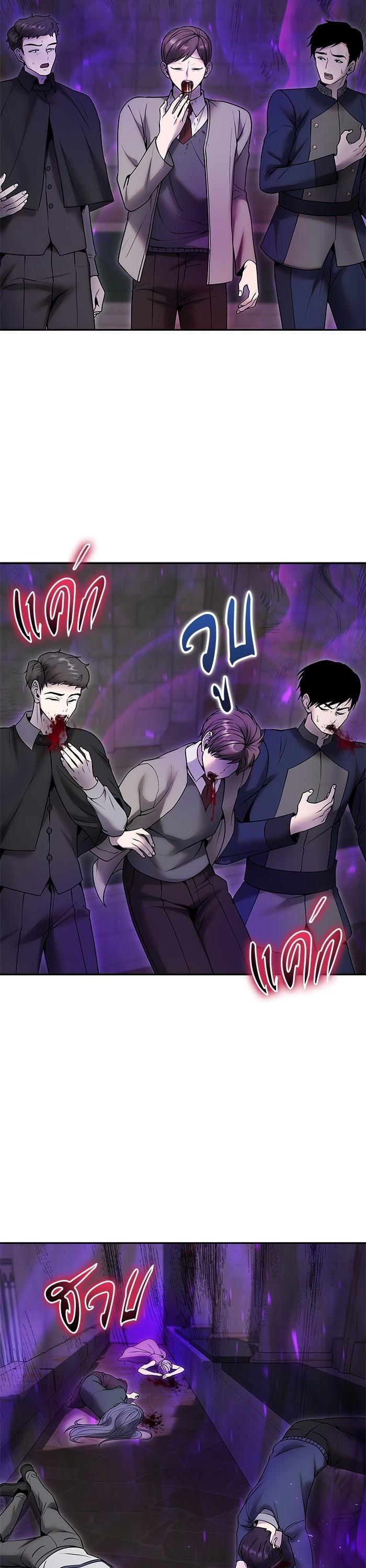 I was more overpowered than the hero, so I hid my power! แกร่งเกินผู้กล้า แต่ซ่าไม่ได้ ตอนที่ 40 แปลไทย