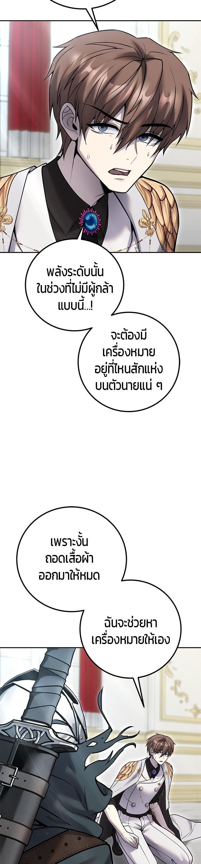 I was more overpowered than the hero, so I hid my power! แกร่งเกินผู้กล้า แต่ซ่าไม่ได้ ตอนที่ 40 แปลไทย