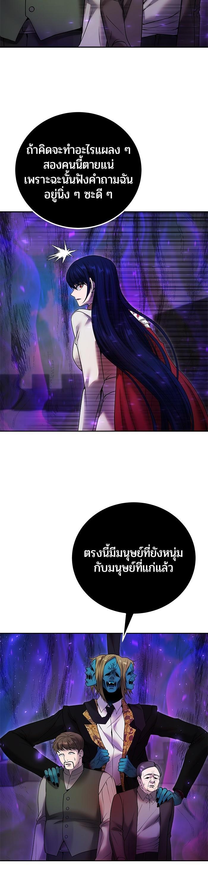 I was more overpowered than the hero, so I hid my power! แกร่งเกินผู้กล้า แต่ซ่าไม่ได้ ตอนที่ 40 แปลไทย