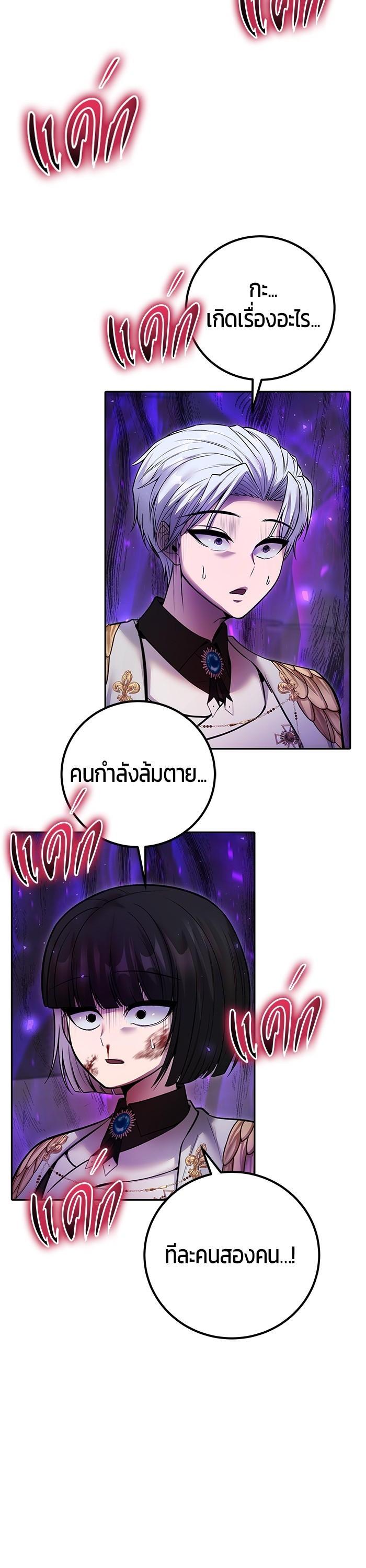 I was more overpowered than the hero, so I hid my power! แกร่งเกินผู้กล้า แต่ซ่าไม่ได้ ตอนที่ 40 แปลไทย