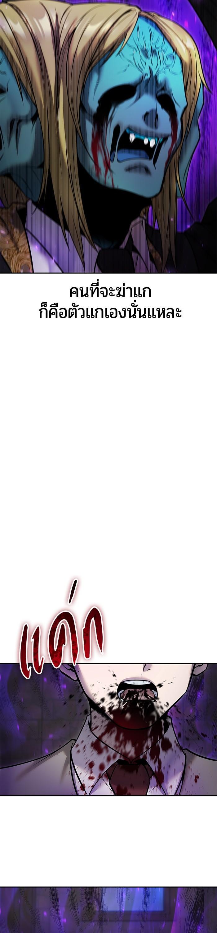 I was more overpowered than the hero, so I hid my power! แกร่งเกินผู้กล้า แต่ซ่าไม่ได้ ตอนที่ 40 แปลไทย