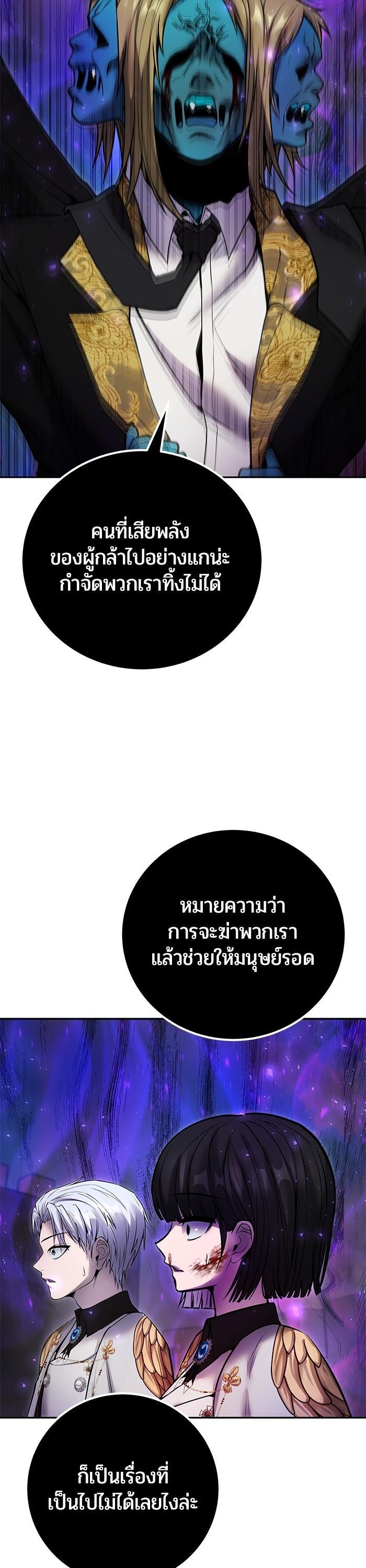 I was more overpowered than the hero, so I hid my power! แกร่งเกินผู้กล้า แต่ซ่าไม่ได้ ตอนที่ 40 แปลไทย