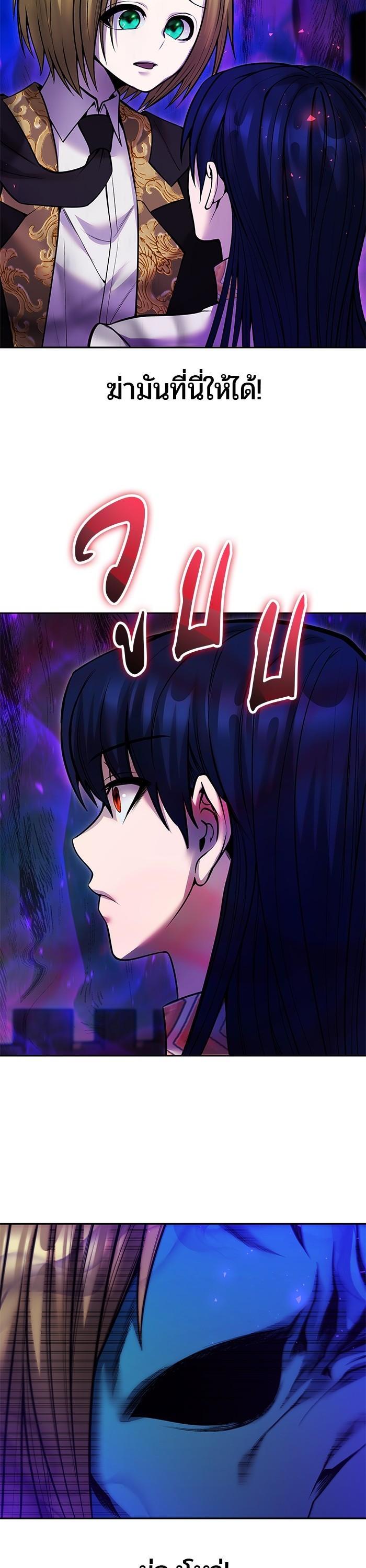 I was more overpowered than the hero, so I hid my power! แกร่งเกินผู้กล้า แต่ซ่าไม่ได้ ตอนที่ 40 แปลไทย