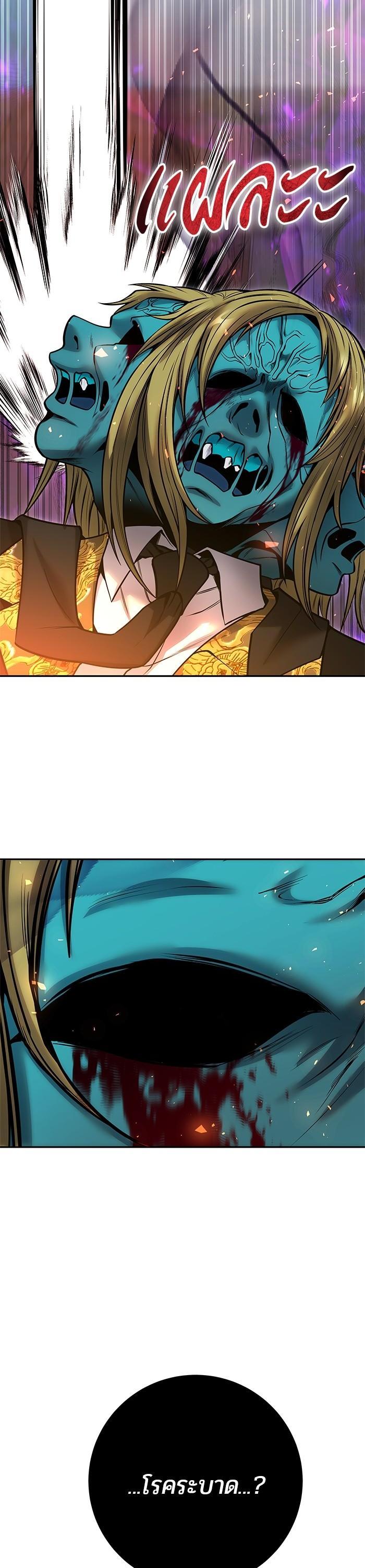 I was more overpowered than the hero, so I hid my power! แกร่งเกินผู้กล้า แต่ซ่าไม่ได้ ตอนที่ 40 แปลไทย