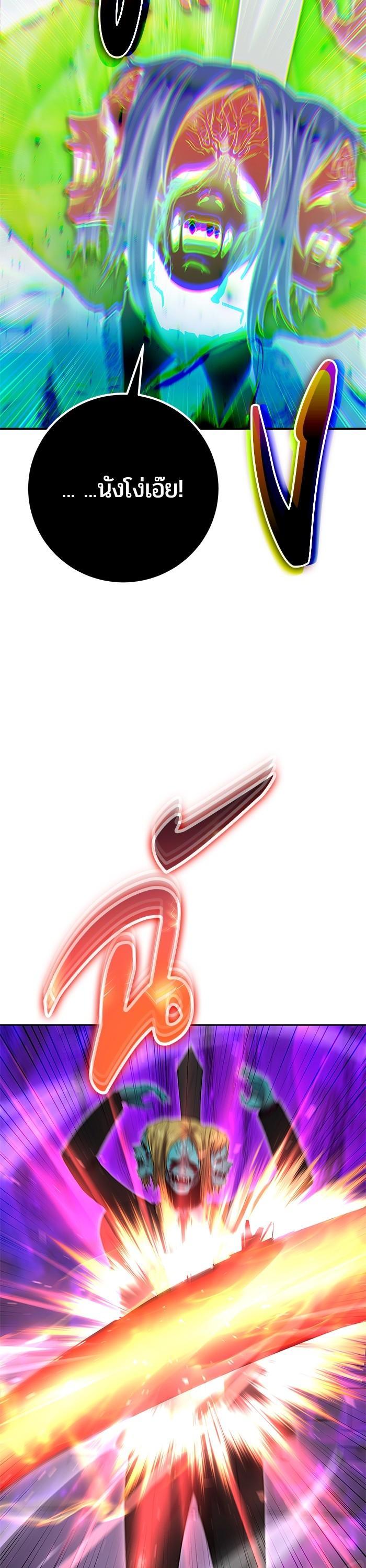 I was more overpowered than the hero, so I hid my power! แกร่งเกินผู้กล้า แต่ซ่าไม่ได้ ตอนที่ 40 แปลไทย