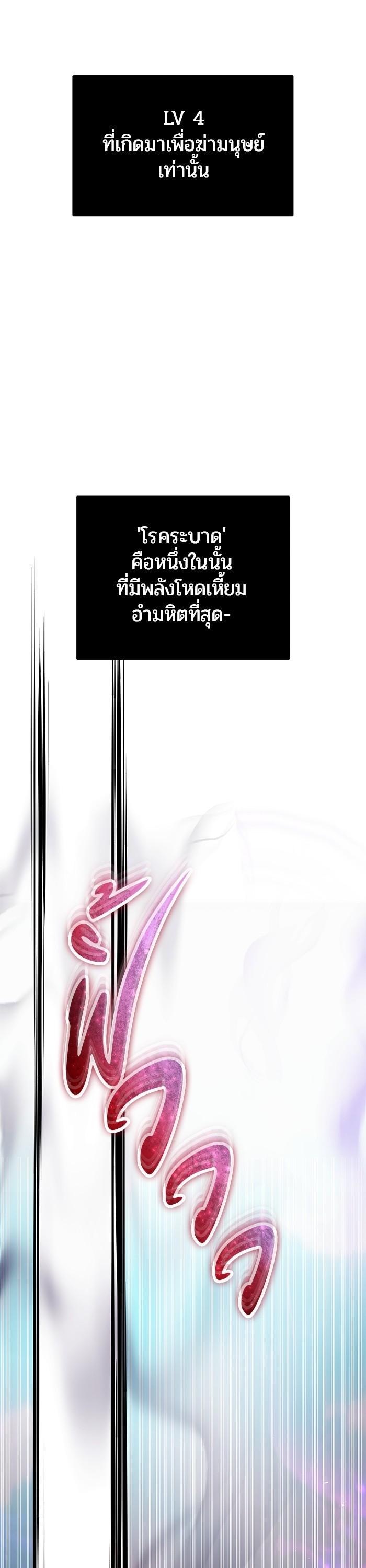 I was more overpowered than the hero, so I hid my power! แกร่งเกินผู้กล้า แต่ซ่าไม่ได้ ตอนที่ 40 แปลไทย