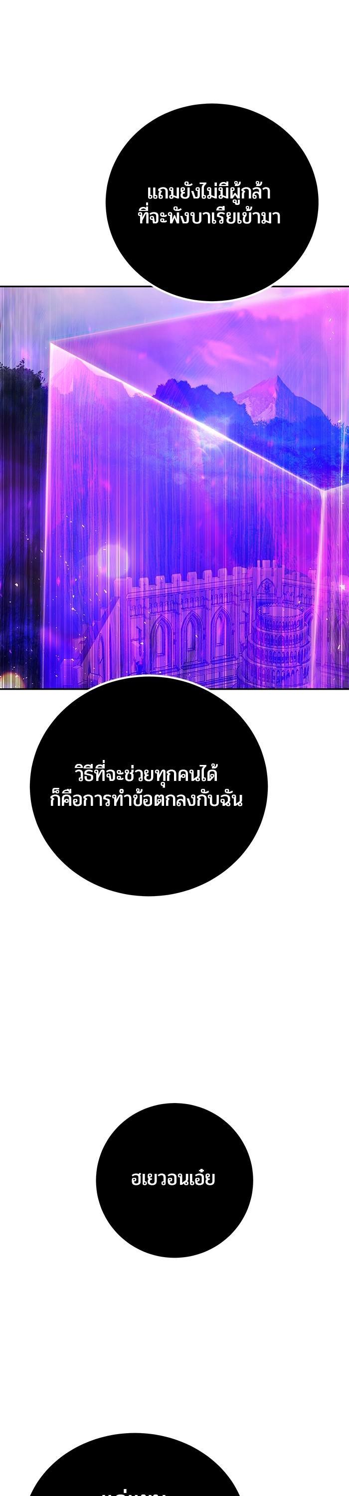 I was more overpowered than the hero, so I hid my power! แกร่งเกินผู้กล้า แต่ซ่าไม่ได้ ตอนที่ 40 แปลไทย