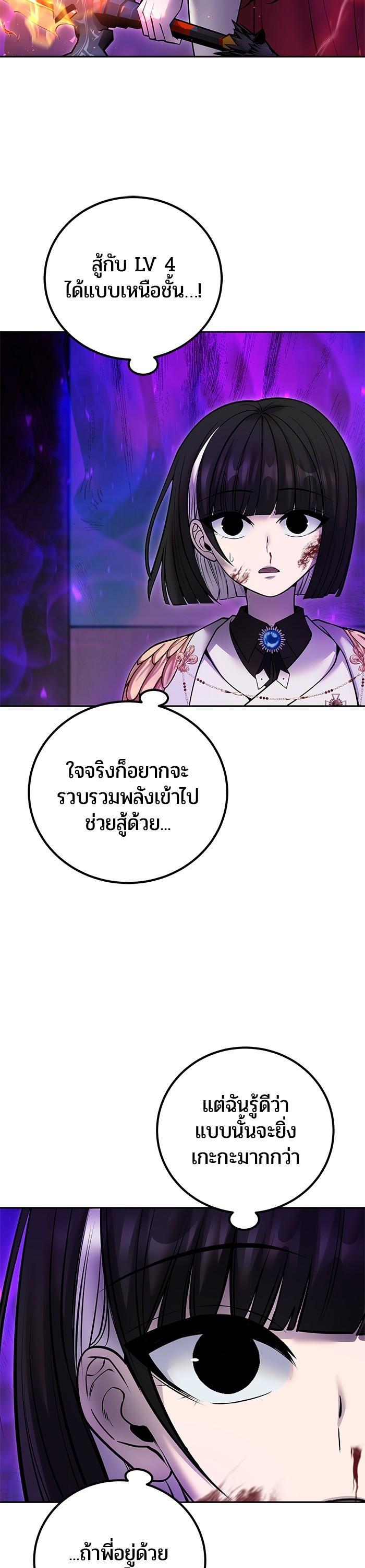 I was more overpowered than the hero, so I hid my power! แกร่งเกินผู้กล้า แต่ซ่าไม่ได้ ตอนที่ 40 แปลไทย