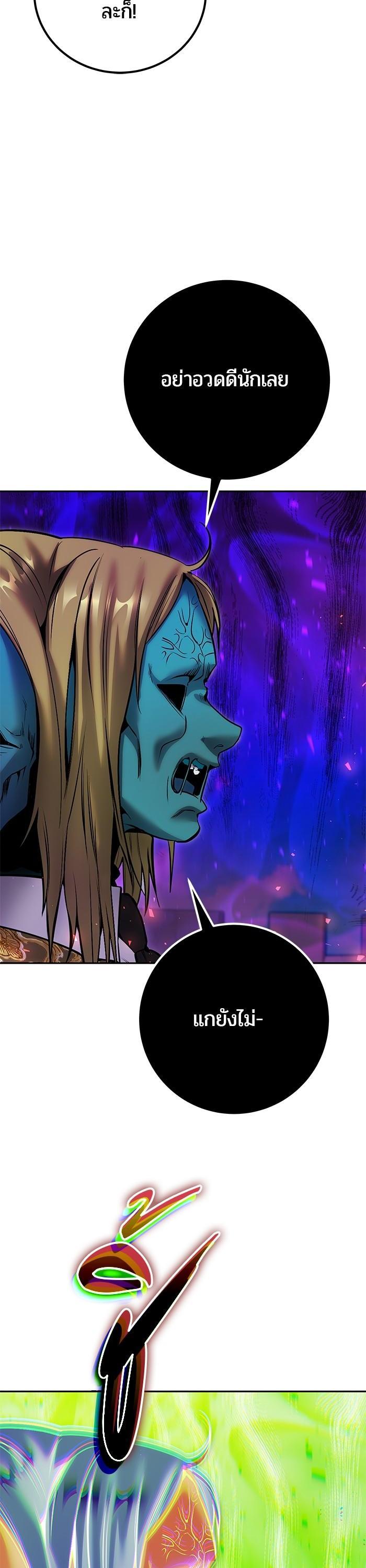 I was more overpowered than the hero, so I hid my power! แกร่งเกินผู้กล้า แต่ซ่าไม่ได้ ตอนที่ 40 แปลไทย