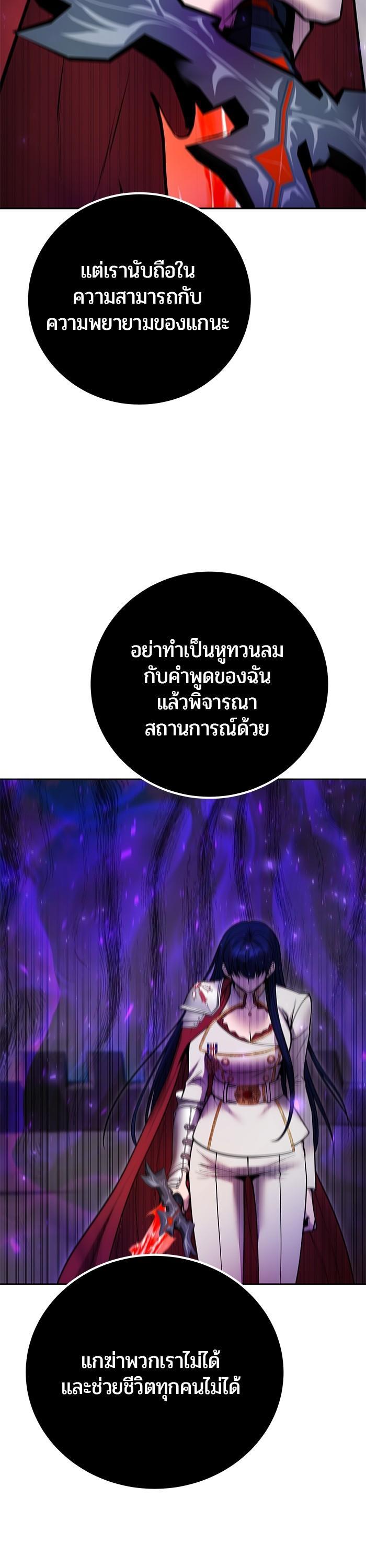 I was more overpowered than the hero, so I hid my power! แกร่งเกินผู้กล้า แต่ซ่าไม่ได้ ตอนที่ 40 แปลไทย