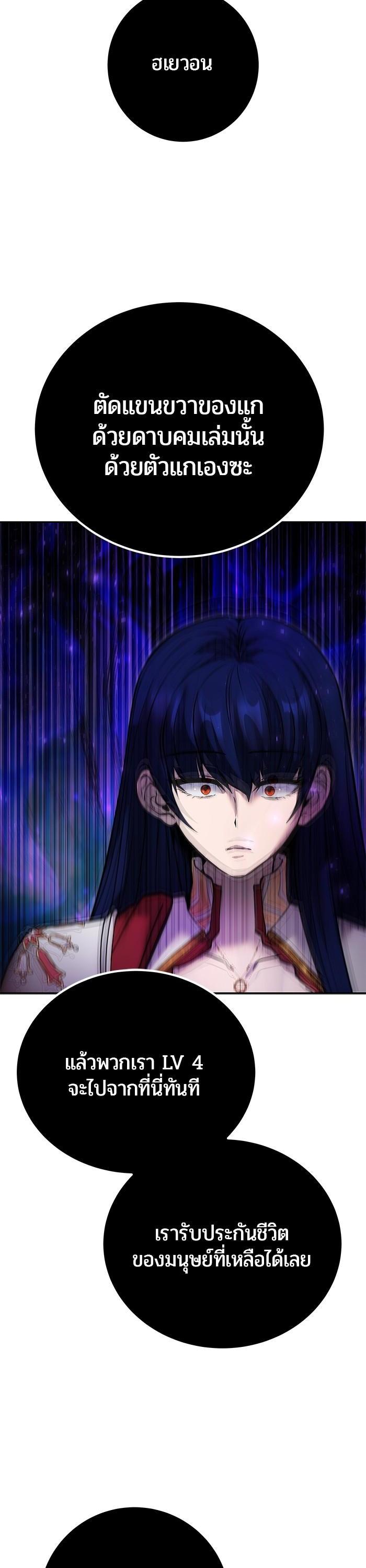 I was more overpowered than the hero, so I hid my power! แกร่งเกินผู้กล้า แต่ซ่าไม่ได้ ตอนที่ 40 แปลไทย