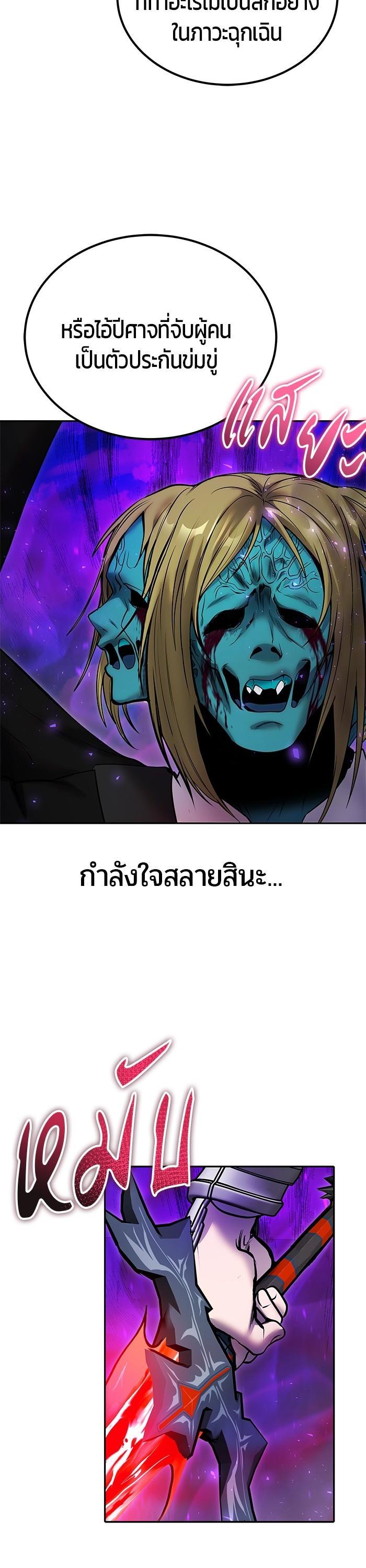 I was more overpowered than the hero, so I hid my power! แกร่งเกินผู้กล้า แต่ซ่าไม่ได้ ตอนที่ 40 แปลไทย