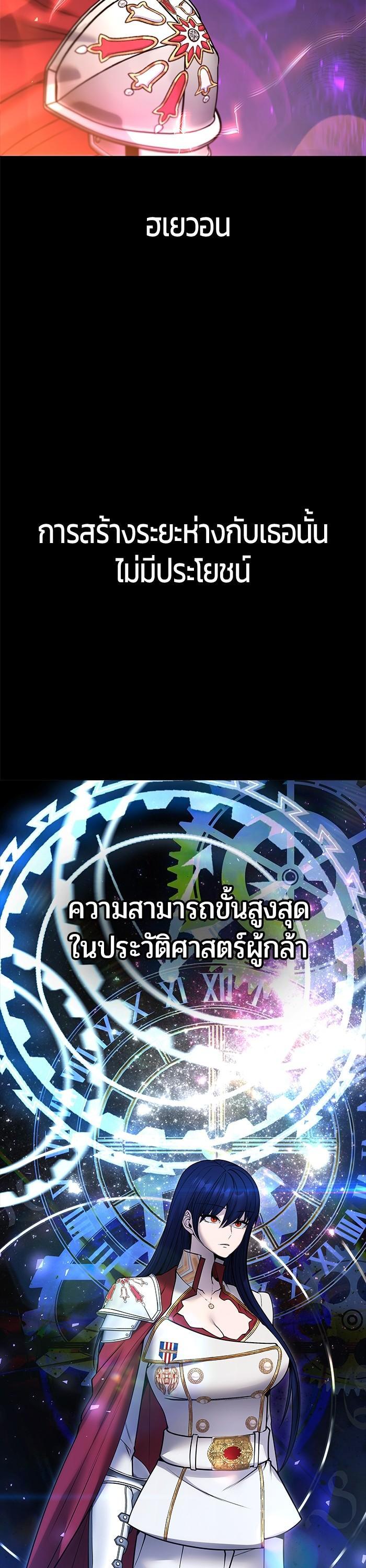 I was more overpowered than the hero, so I hid my power! แกร่งเกินผู้กล้า แต่ซ่าไม่ได้ ตอนที่ 40 แปลไทย