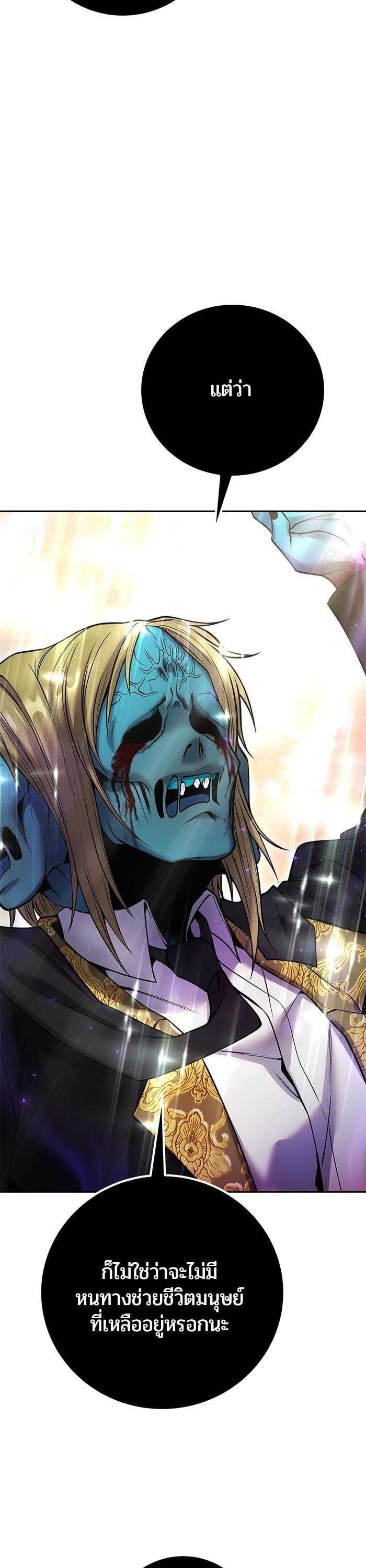 I was more overpowered than the hero, so I hid my power! แกร่งเกินผู้กล้า แต่ซ่าไม่ได้ ตอนที่ 40 แปลไทย