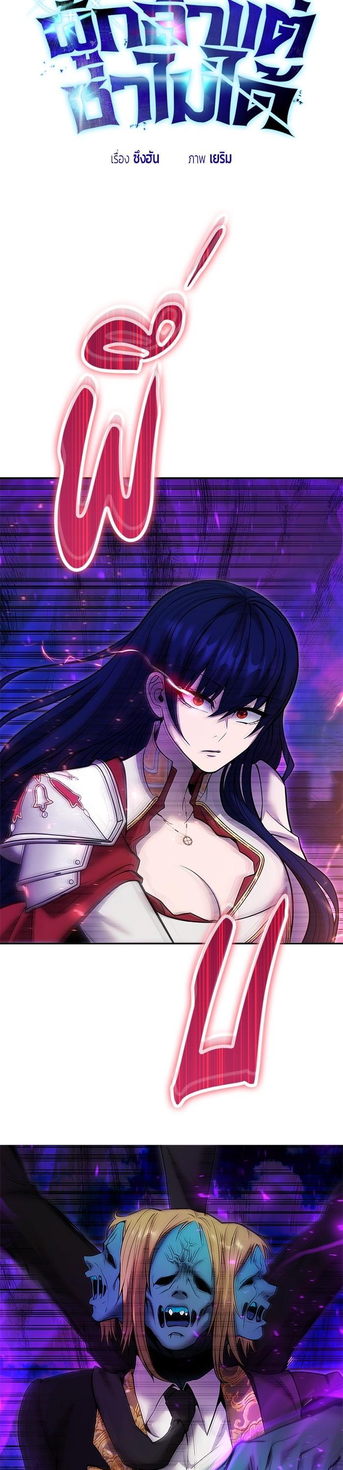 I was more overpowered than the hero, so I hid my power! แกร่งเกินผู้กล้า แต่ซ่าไม่ได้ ตอนที่ 40 แปลไทย