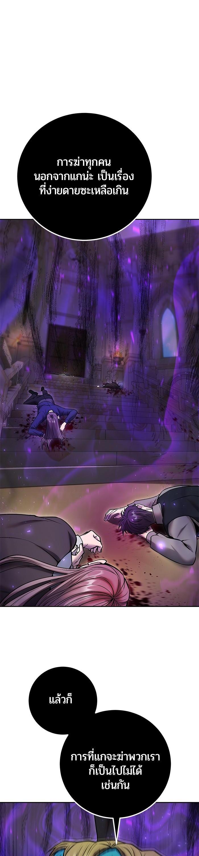 I was more overpowered than the hero, so I hid my power! แกร่งเกินผู้กล้า แต่ซ่าไม่ได้ ตอนที่ 40 แปลไทย