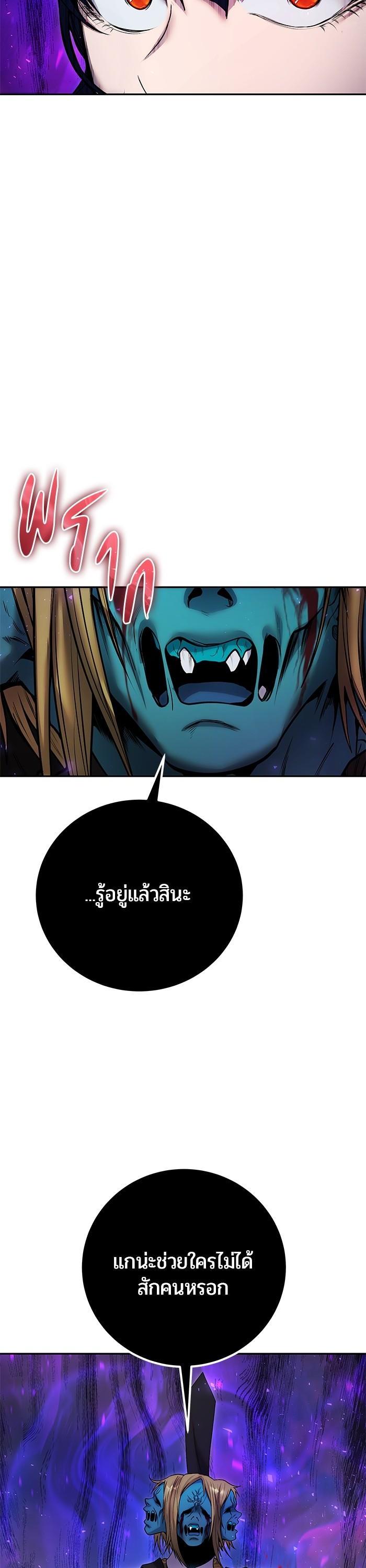 I was more overpowered than the hero, so I hid my power! แกร่งเกินผู้กล้า แต่ซ่าไม่ได้ ตอนที่ 40 แปลไทย