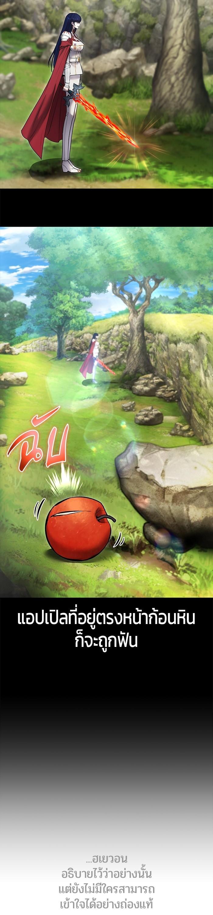 I was more overpowered than the hero, so I hid my power! แกร่งเกินผู้กล้า แต่ซ่าไม่ได้ ตอนที่ 40 แปลไทย