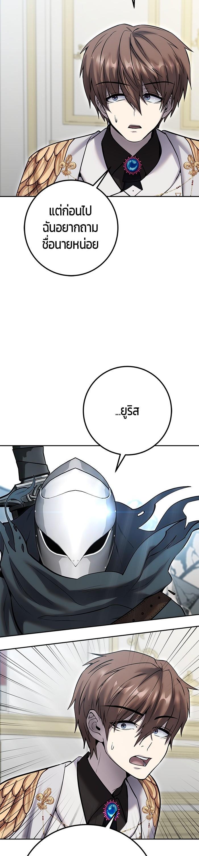 I was more overpowered than the hero, so I hid my power! แกร่งเกินผู้กล้า แต่ซ่าไม่ได้ ตอนที่ 40 แปลไทย