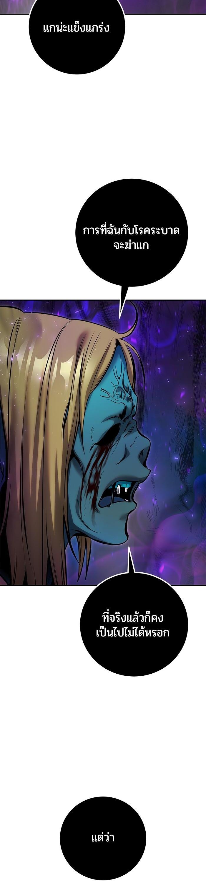 I was more overpowered than the hero, so I hid my power! แกร่งเกินผู้กล้า แต่ซ่าไม่ได้ ตอนที่ 40 แปลไทย