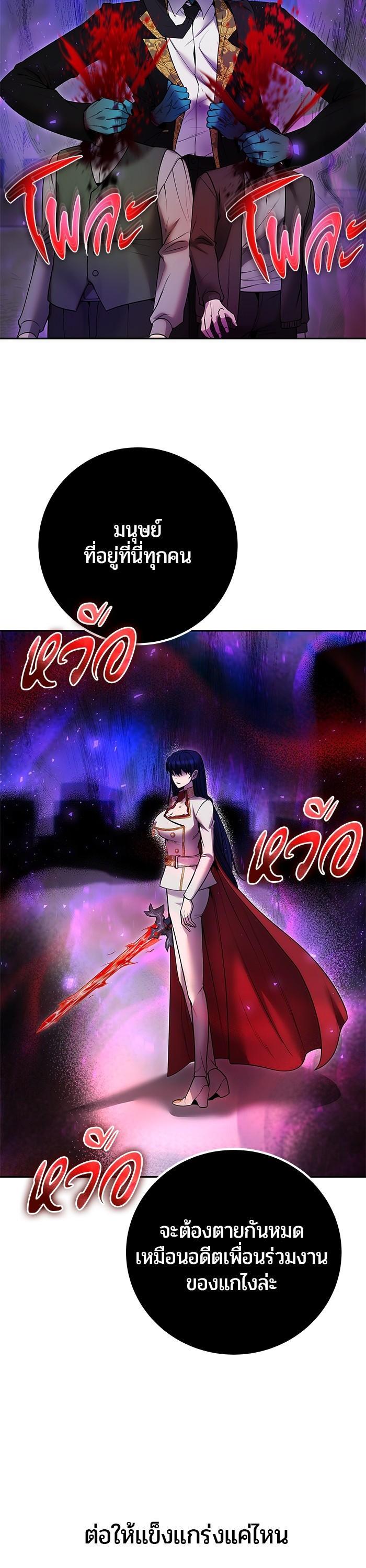 I was more overpowered than the hero, so I hid my power! แกร่งเกินผู้กล้า แต่ซ่าไม่ได้ ตอนที่ 40 แปลไทย