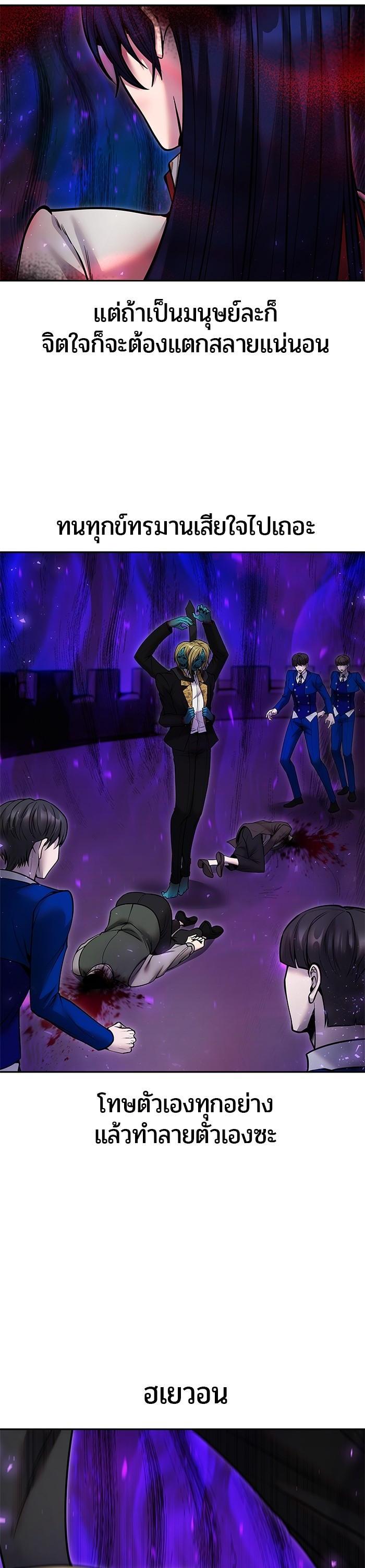 I was more overpowered than the hero, so I hid my power! แกร่งเกินผู้กล้า แต่ซ่าไม่ได้ ตอนที่ 40 แปลไทย