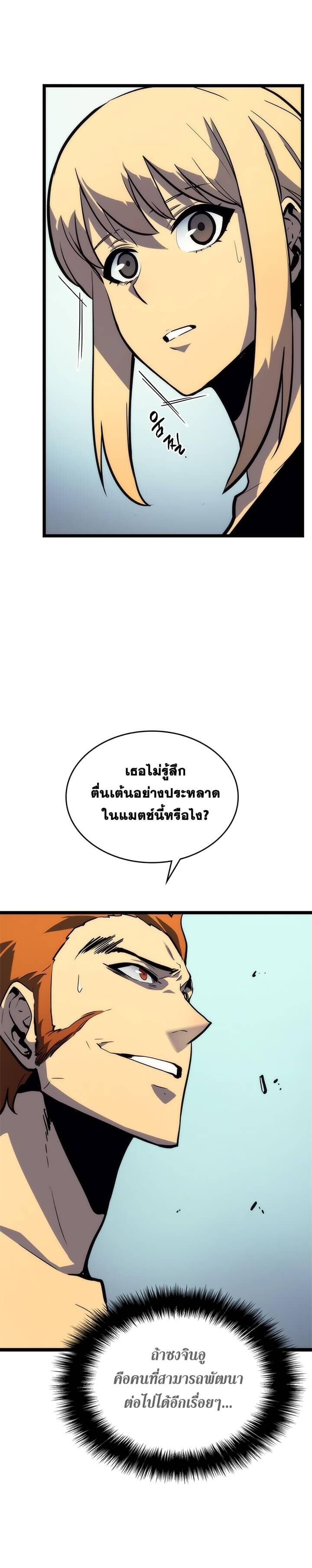 Solo Leveling ตอนที่ 93 แปลไทย