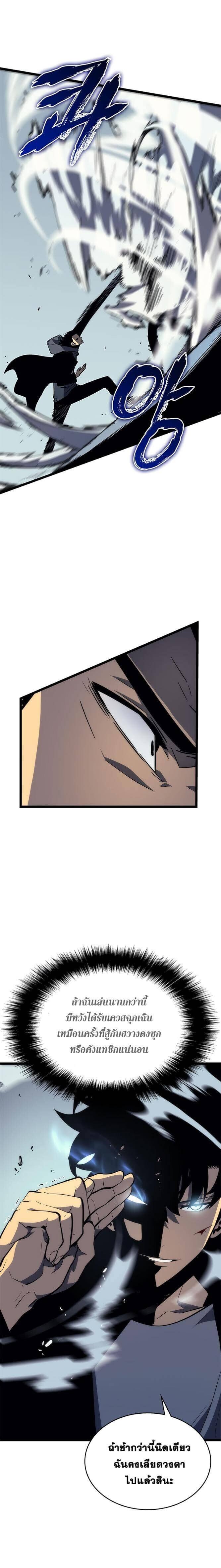 Solo Leveling ตอนที่ 93 แปลไทย